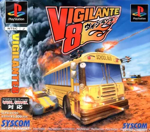 ヴィジランテ8｜プレイステーション（PS1）｜シスコンエンタテイメント