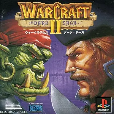 ウォークラフト2ダークサーガ｜プレイステーション（PS1）｜エレクトロニックアーツビクター
