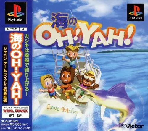 海のOH!YAH!｜プレイステーション（PS1）｜ビクターインタラクティブソフトウエア