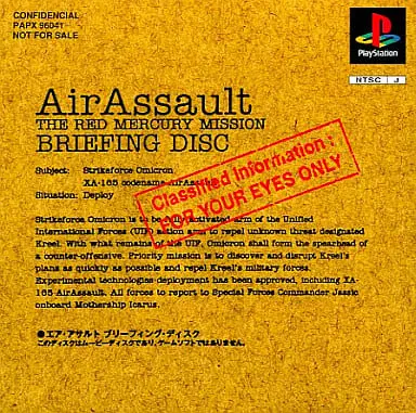 Air Assault(エアアサルト)|プレイステーション(PS1)|ソニーコンピュータエンタテインメント