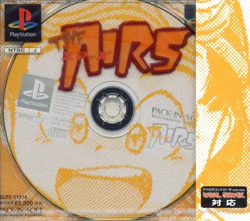 The AIRS（エアーズ）｜プレイステーション（PS1）｜パックインソフト
