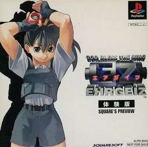 エアガイツ｜プレイステーション（PS1）｜スクウェア