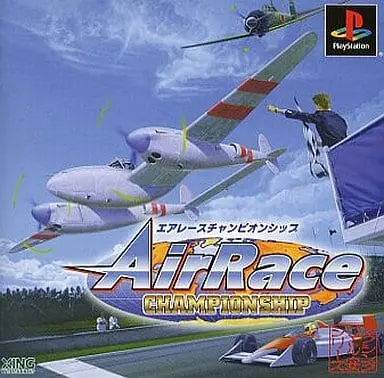 エアレースチャンピオンシップ｜プレイステーション（PS1）｜エクシングエンタテイメント