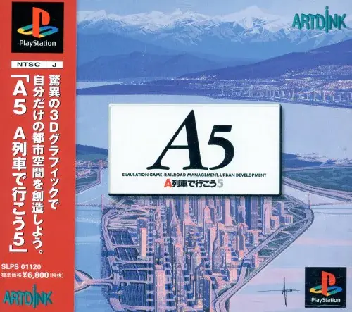 A5A列車で行こう5｜プレイステーション（PS1）｜アートディンク