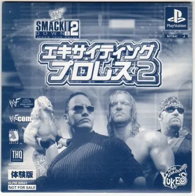 エキサイティングプロレス2｜プレイステーション（PS1）｜ユークス