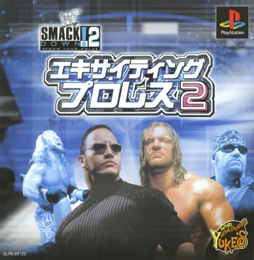 エキサイティングプロレス2｜プレイステーション（PS1）｜ユークス