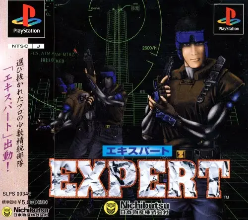 エキスパート｜プレイステーション（PS1）｜ニチブツ（日本物産）