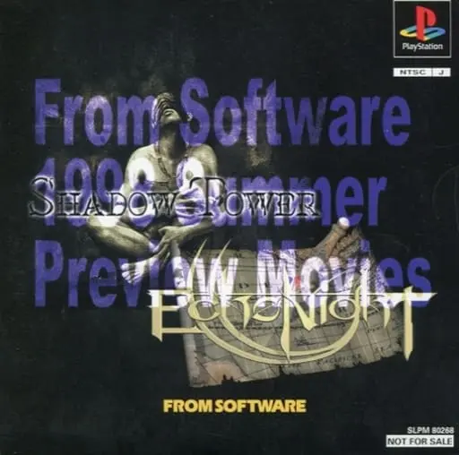 エコーナイト｜プレイステーション（PS1）｜フロムソフトウェア