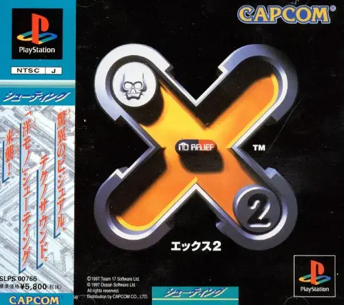 X2（エックス2）｜プレイステーション（PS1）｜カプコン