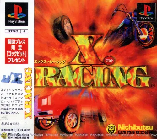 エックスレーシング｜プレイステーション（PS1）｜ニチブツ（日本物産）