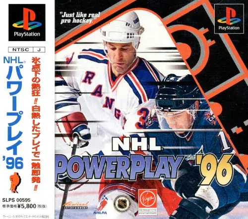 NHLパワープレイ96｜プレイステーション（PS1）｜ヴァージンインタラクティブエンターテインメント