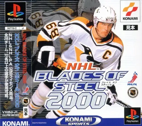NHLブレイズオブスティール2000｜プレイステーション（PS1）｜コナミ