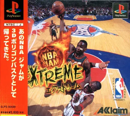NBAジャムエクストリーム｜プレイステーション（PS1）｜アクレイムジャパン