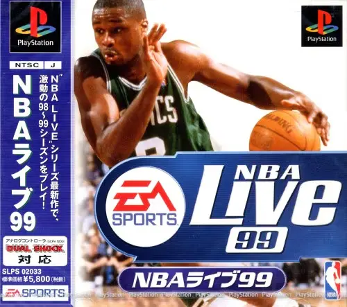 NBAライブ99｜プレイステーション（PS1）｜エレクトロニックアーツスクウェア