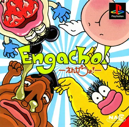 えんがちょ｜プレイステーション（PS1）｜日本アプリケーション