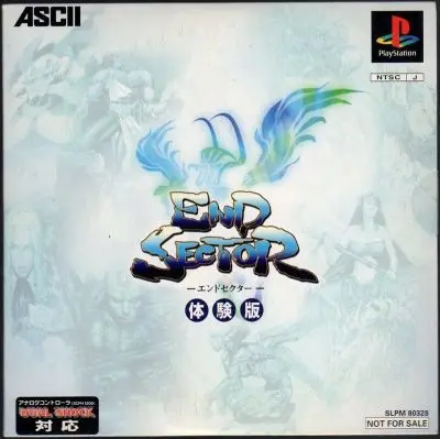 エンドセクター｜プレイステーション（PS1）｜アスキー