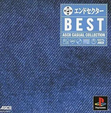 エンドセクター｜プレイステーション（PS1）｜アスキー