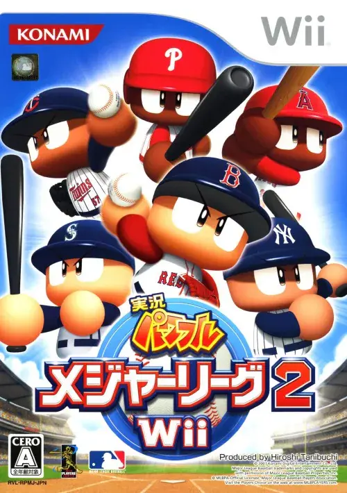 実況パワフルメジャーリーグ2Wii|Wii(ウィー)|コナミデジタルエンタテインメント