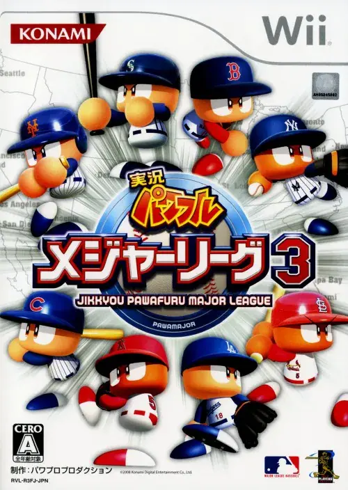 実況パワフルメジャーリーグ3｜Wii（ウィー）｜コナミデジタルエンタテインメント
