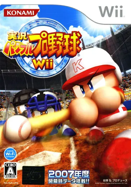 実況パワフルプロ野球Wii|Wii(ウィー)|コナミデジタルエンタテインメント