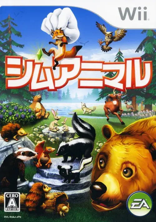シムアニマル｜Wii（ウィー）｜エレクトロニックアーツ