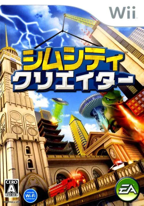 シムシティクリエイター｜Wii（ウィー）｜エレクトロニックアーツ