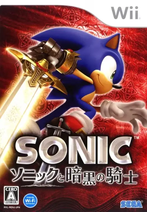 ソニックと暗黒の騎士｜Wii（ウィー）｜セガ