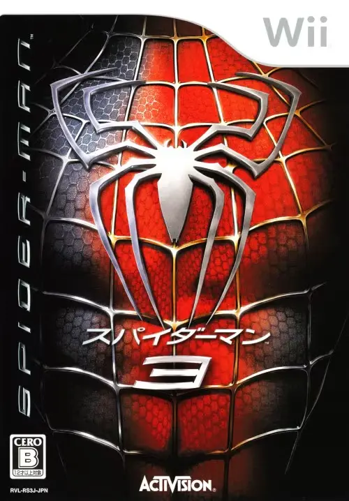 スパイダーマン3｜Wii（ウィー）｜アクティビジョン