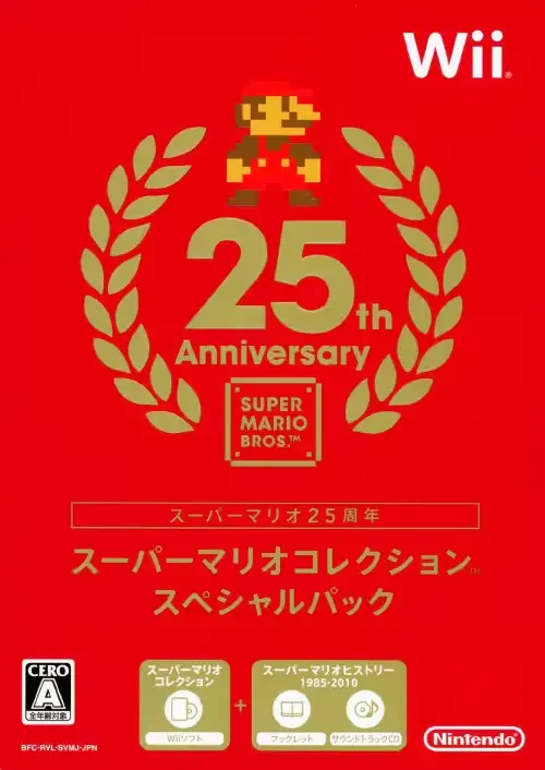 スーパーマリオコレクションスペシャルパック｜Wii（ウィー）｜任天堂