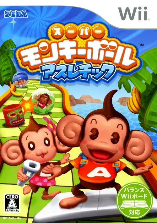 スーパーモンキーボールアスレチック|Wii(ウィー)|セガ