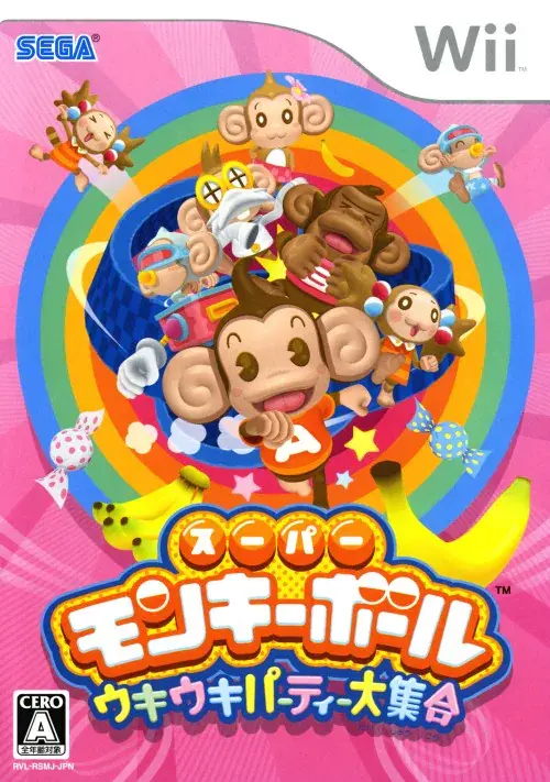 スーパーモンキーボールアスレチック｜Wii（ウィー）｜セガ