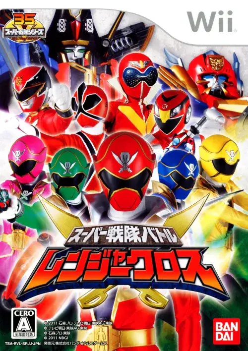 スーパー戦隊バトルレンジャークロス｜Wii（ウィー）｜バンダイナムコゲームス