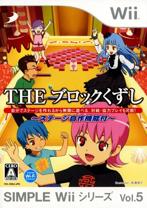 シンプルWiiシリーズVol.5THEブロックくずし｜Wii（ウィー）｜D3パブリッシャー