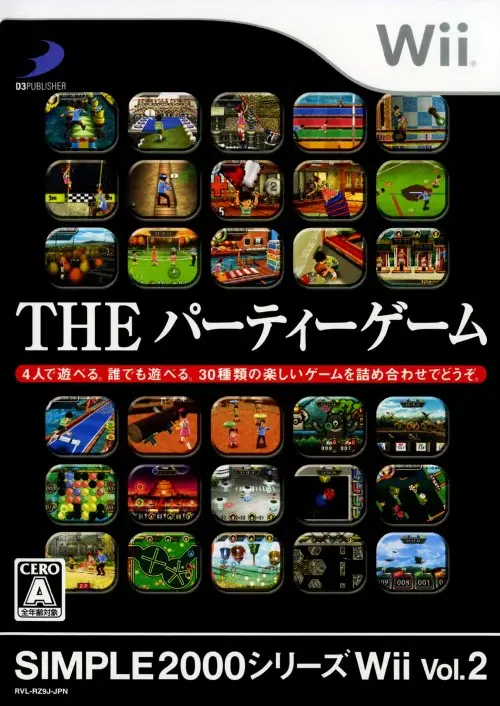 シンプル2000シリーズWiiVol.2THEパーティーゲーム|Wii(ウィー)|D3パブリッシャー