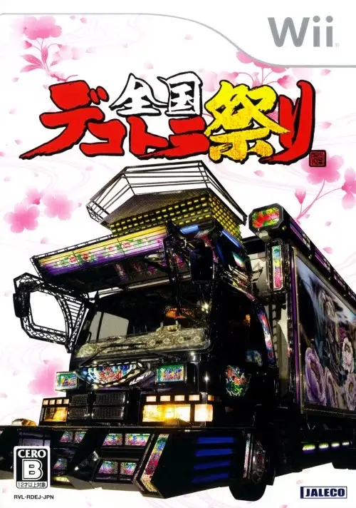 全国デコトラ祭り｜Wii（ウィー）｜ジャレコ