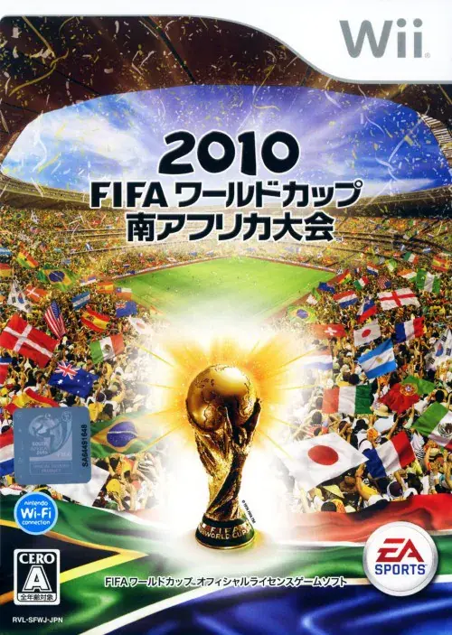 2010FIFAワールドカップ南アフリカ大会｜Wii（ウィー）｜エレクトロニックアーツ
