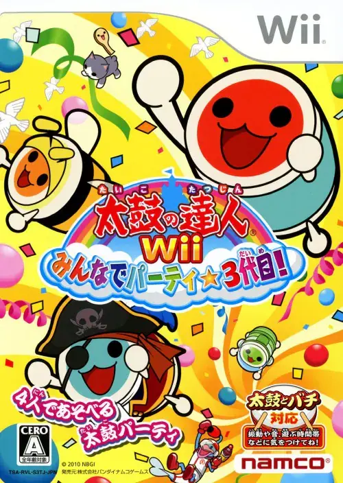 太鼓の達人Wiiみんなでパーティ3代目｜Wii（ウィー）｜バンダイナムコゲームス