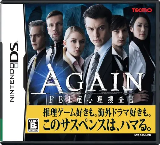 アゲインFBI超心理捜査官｜ニンテンドーDS（NDS）｜テクモ