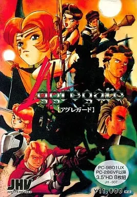 アグレガード｜PC-9801｜ジャパンホームビデオ