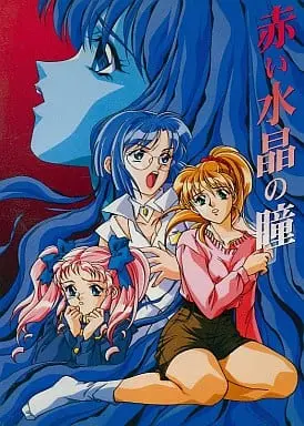 赤い水晶の瞳|PC-9801|フェアリーダスト