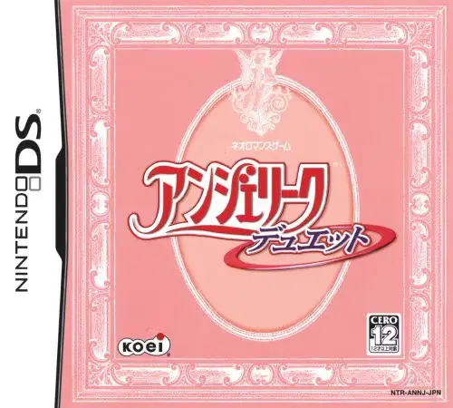 アンジェリークデュエット｜ニンテンドーDS（NDS）｜コーエー