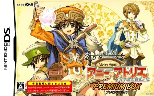 アニーのアトリエセラ島の錬金術士|ニンテンドーDS(NDS)|ガスト