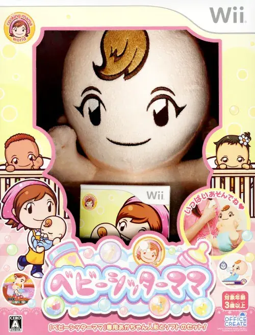 ベビーシッターママ｜Wii（ウィー）｜オフィスクリエイト