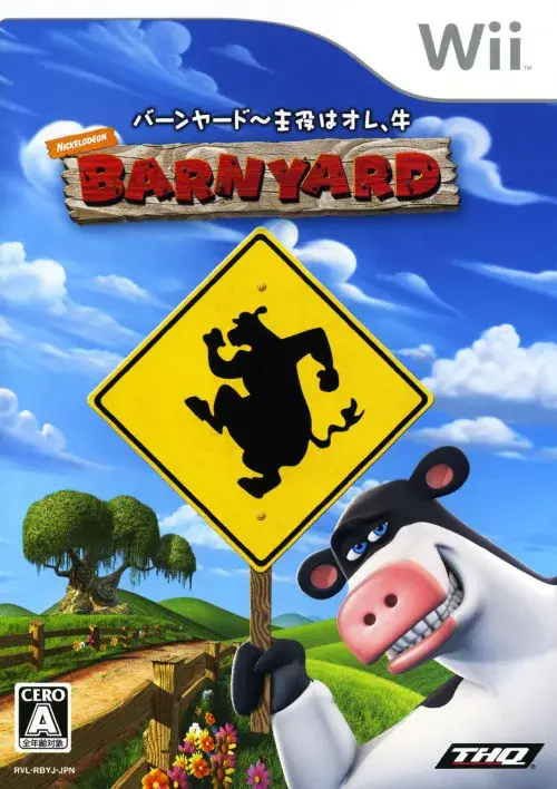 バーンヤード主役はオレ、牛｜Wii（ウィー）｜THQジャパン