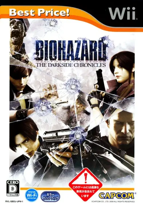 バイオハザードダークサイドクロニクルズ|Wii(ウィー)|カプコン