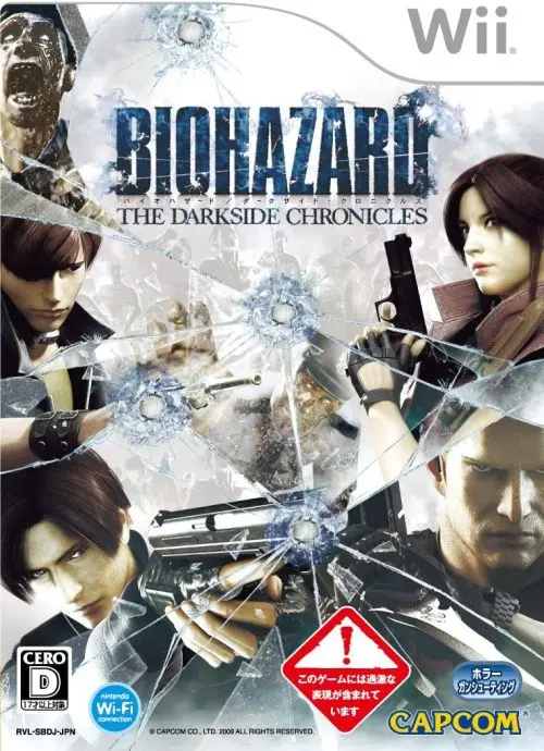 バイオハザードダークサイドクロニクルズ|Wii(ウィー)|カプコン