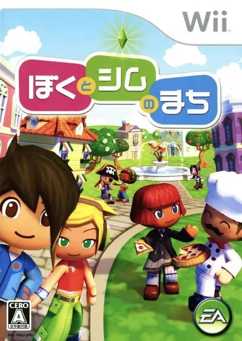 ぼくとシムのまち｜Wii（ウィー）｜エレクトロニックアーツ