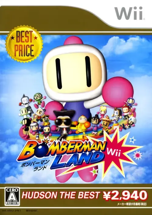 ボンバーマンランドWii｜Wii（ウィー）｜ハドソン