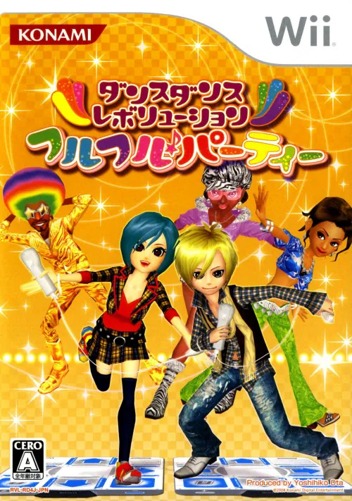 ダンスダンスレボリューションフルフルパーティー|Wii(ウィー)|コナミデジタルエンタテインメント