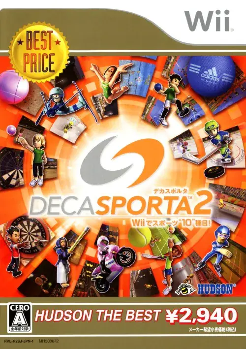 デカスポルタ2Wiiでスポーツ10種目｜Wii（ウィー）｜ハドソン